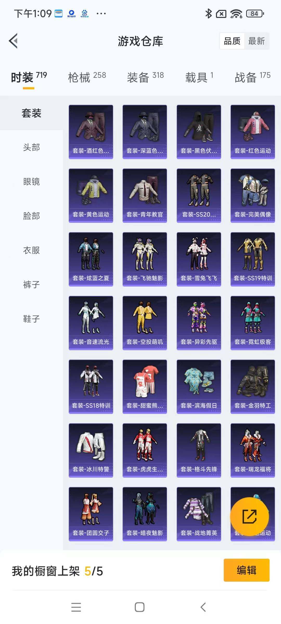 HPYXS3295935和平精英账号详情图9 HPYXS3295935和平精英账号详情图9