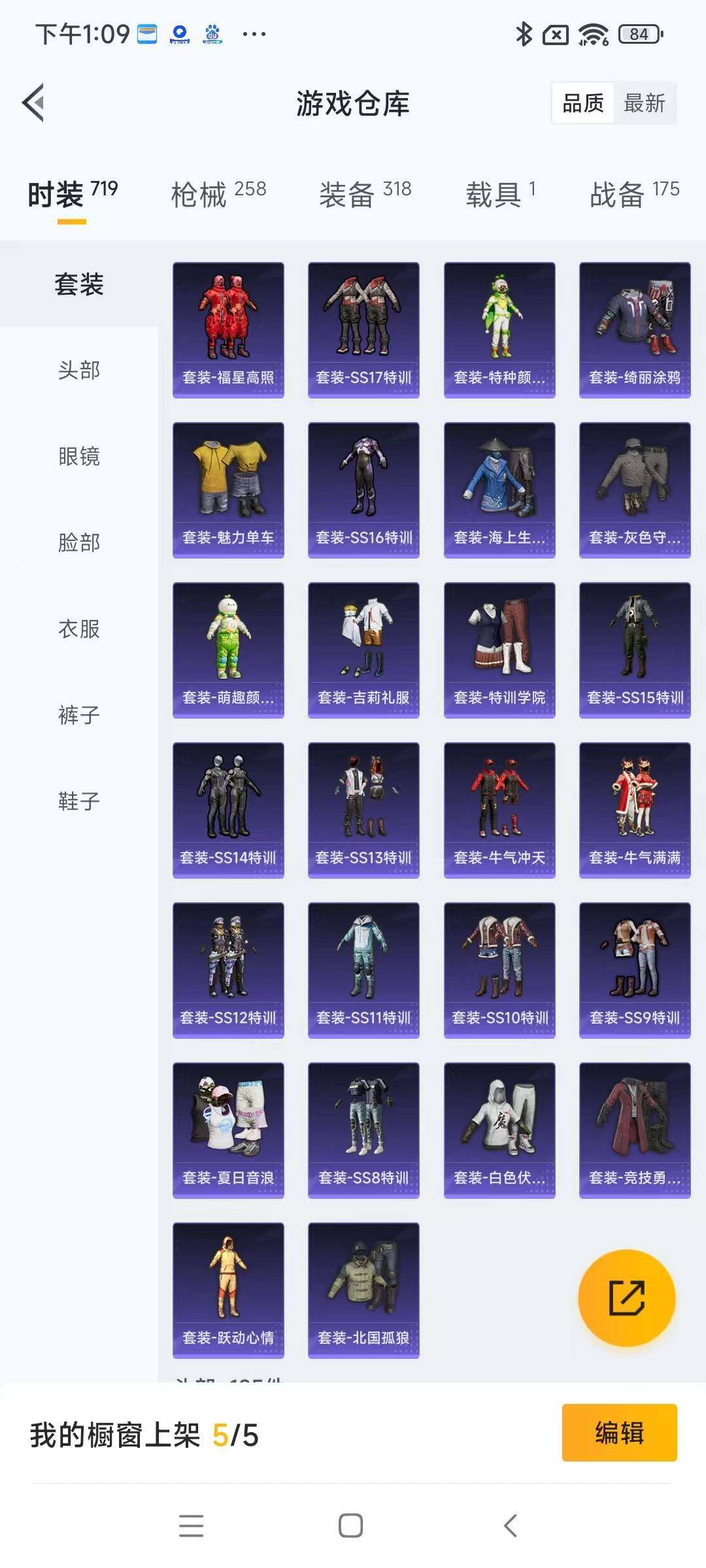 HPYXS3295935和平精英账号详情图10 HPYXS3295935和平精英账号详情图10