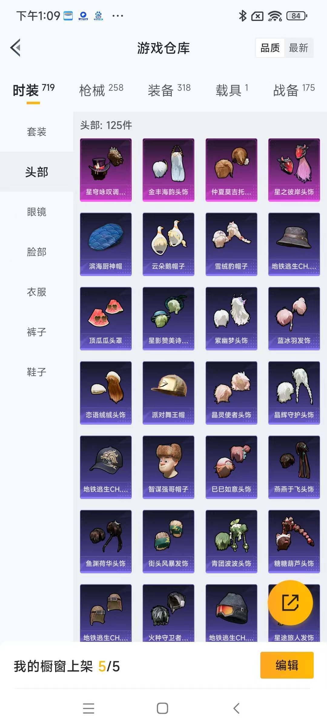 HPYXS3295935和平精英账号详情图11 HPYXS3295935和平精英账号详情图11