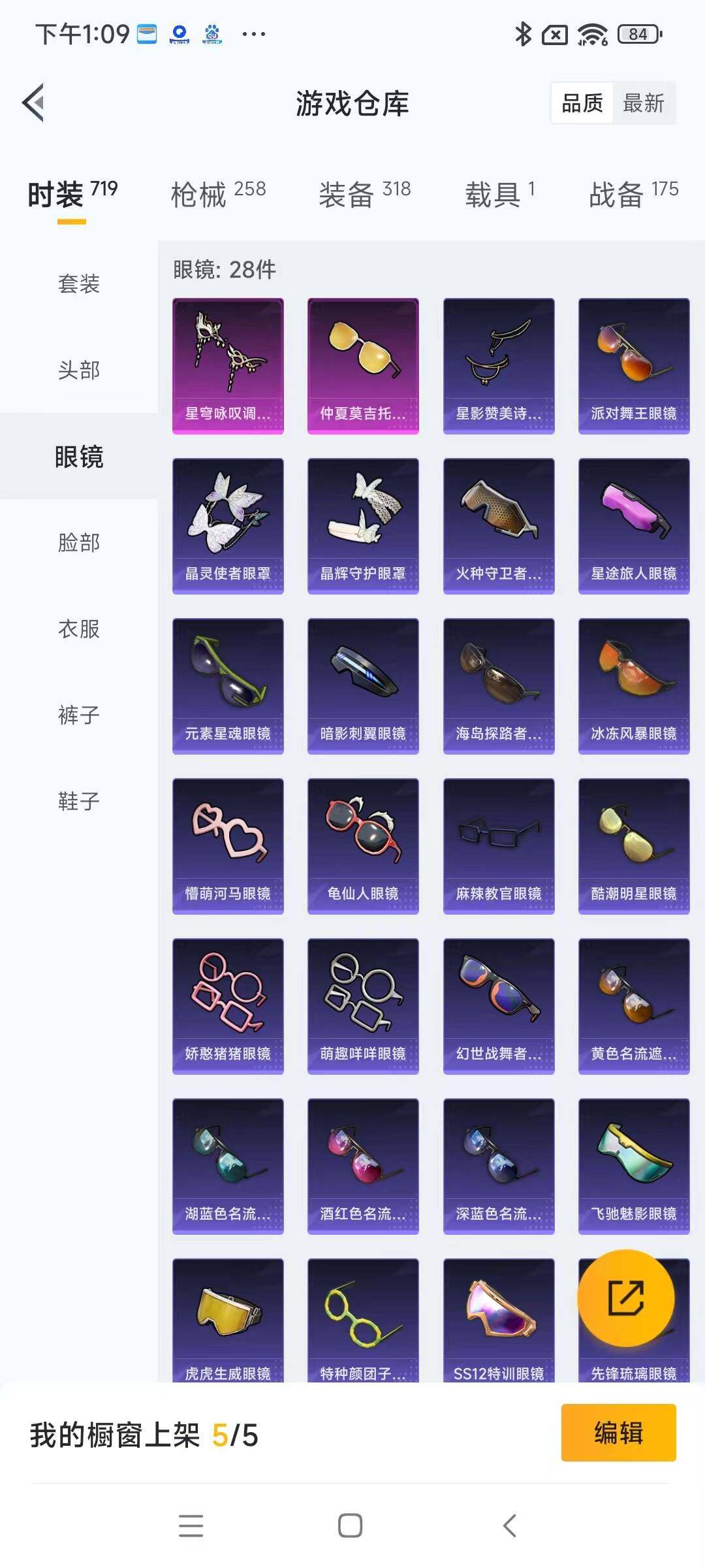 HPYXS3295935和平精英账号详情图12 HPYXS3295935和平精英账号详情图12