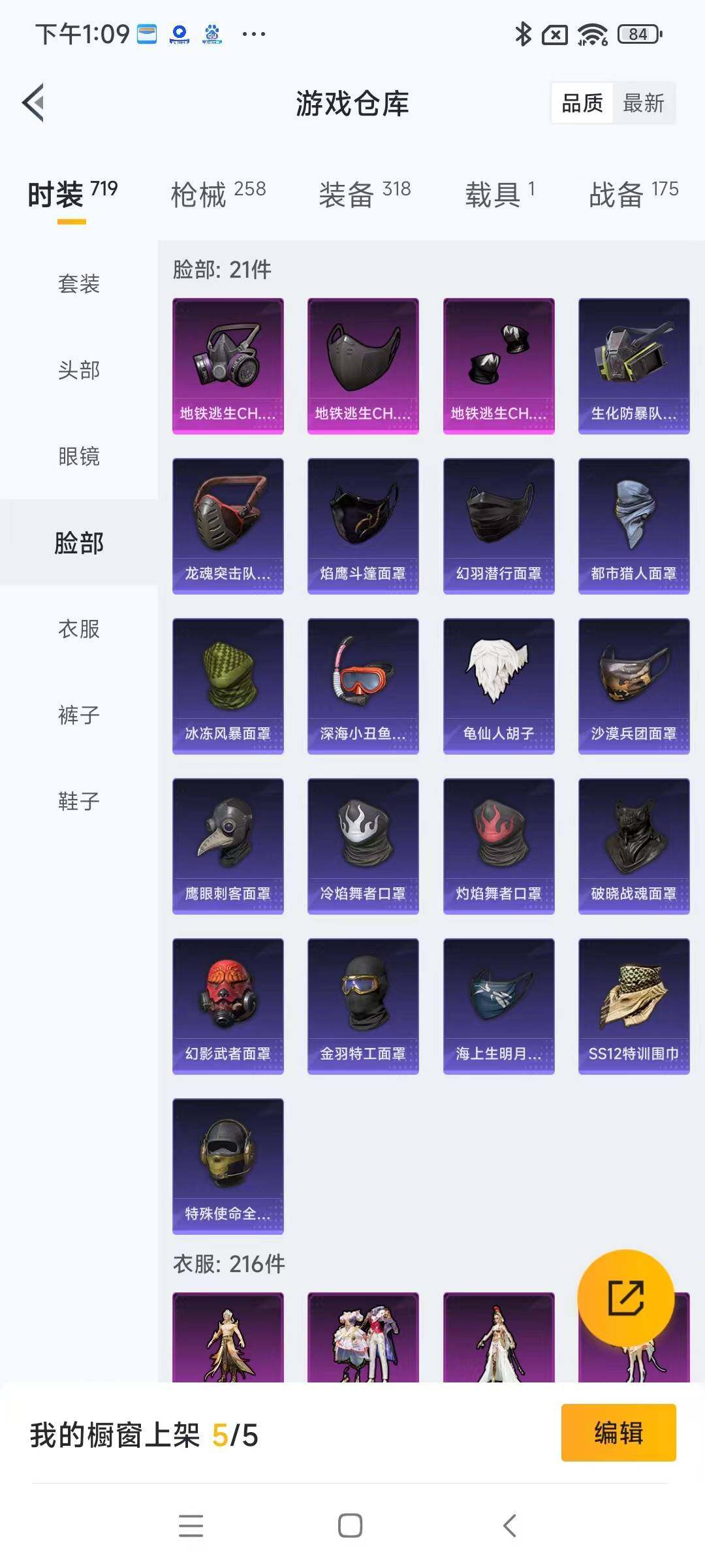 HPYXS3295935和平精英账号详情图13 HPYXS3295935和平精英账号详情图13