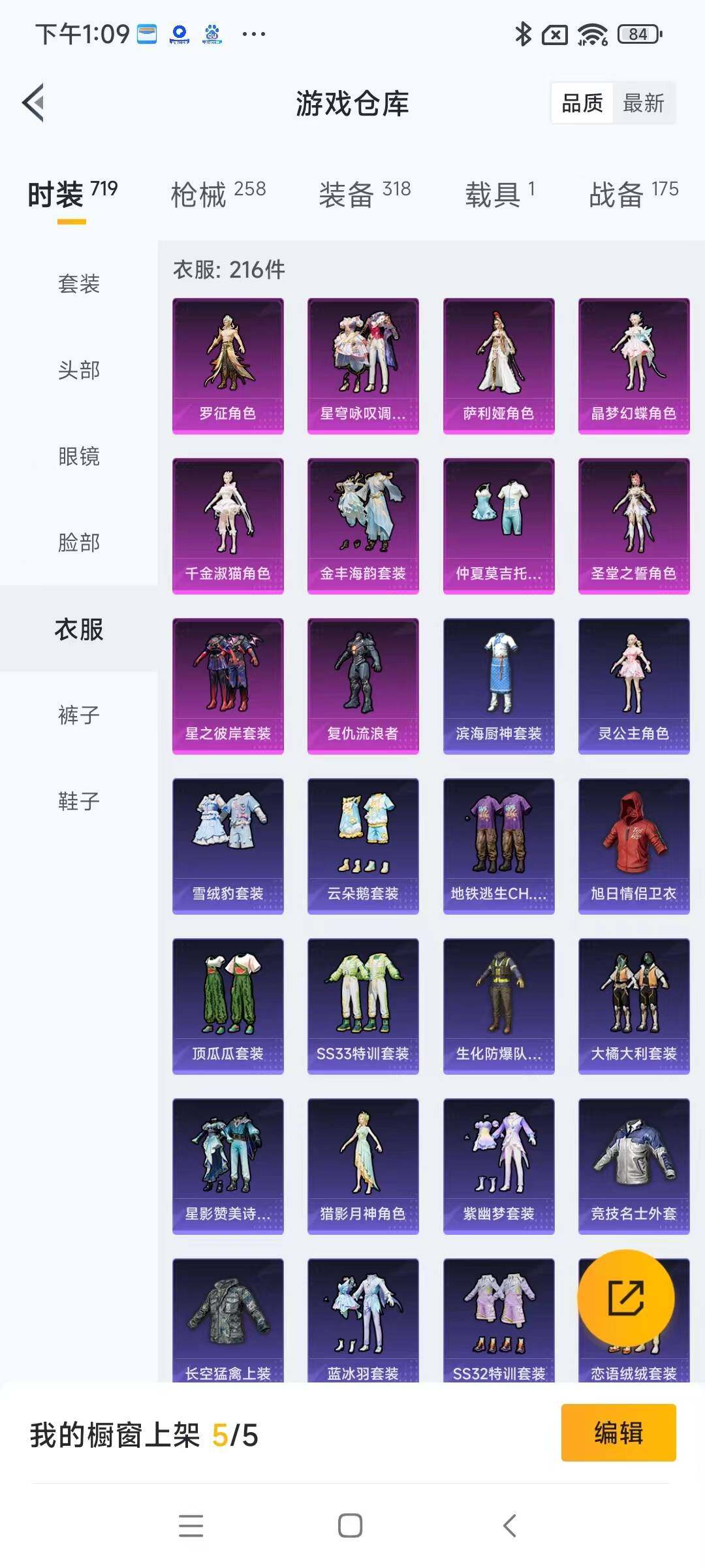 HPYXS3295935和平精英账号详情图14 HPYXS3295935和平精英账号详情图14