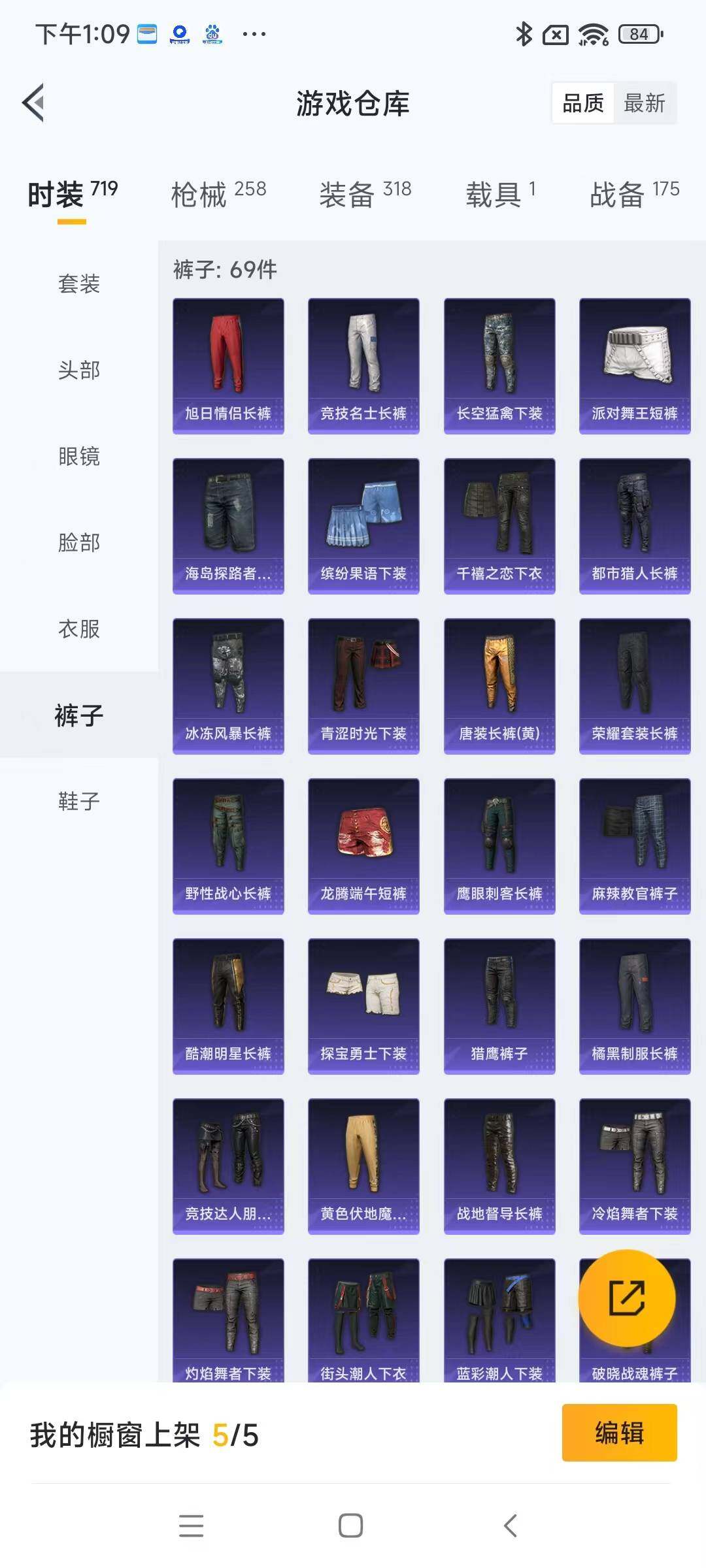 HPYXS3295935和平精英账号详情图15 HPYXS3295935和平精英账号详情图15
