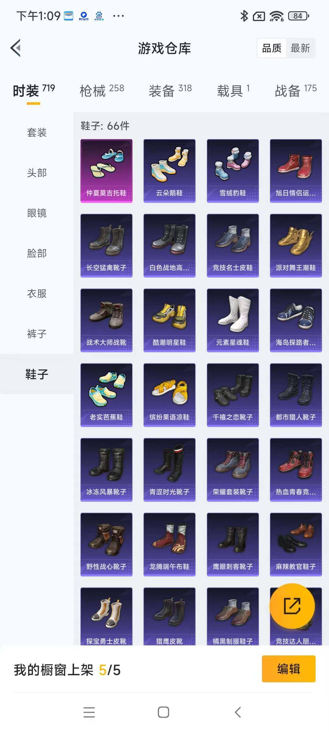 HPYXS3295935和平精英账号详情图16 HPYXS3295935和平精英账号详情图16
