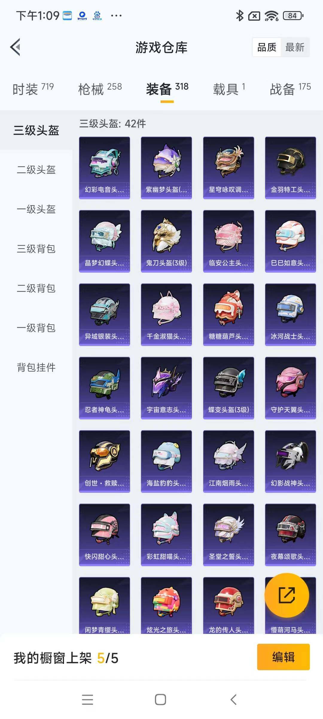 HPYXS3295935和平精英账号详情图19 HPYXS3295935和平精英账号详情图19