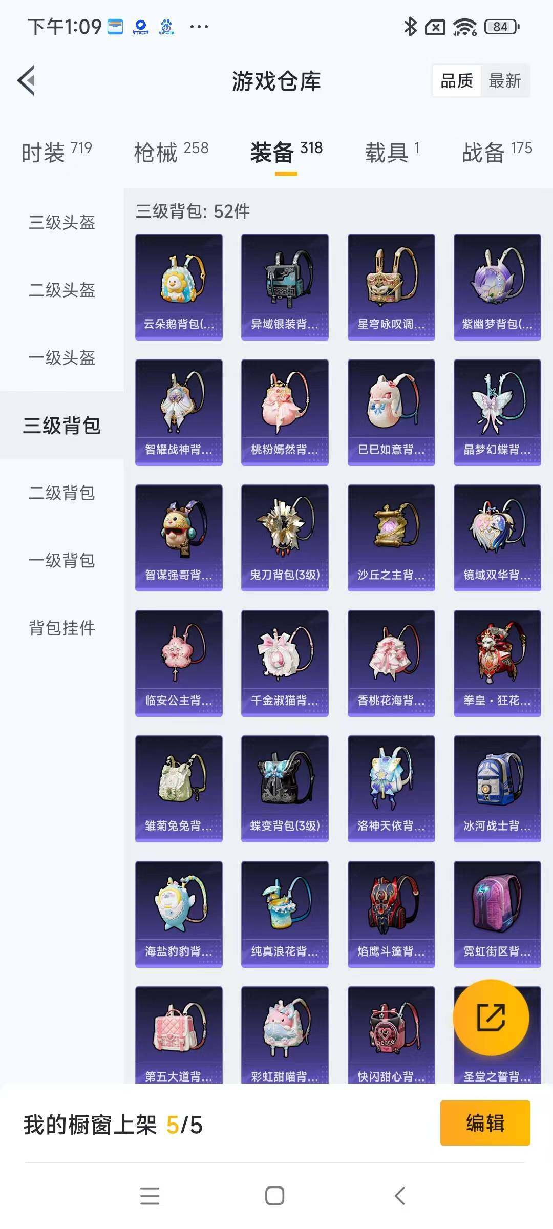 HPYXS3295935和平精英账号详情图20 HPYXS3295935和平精英账号详情图20
