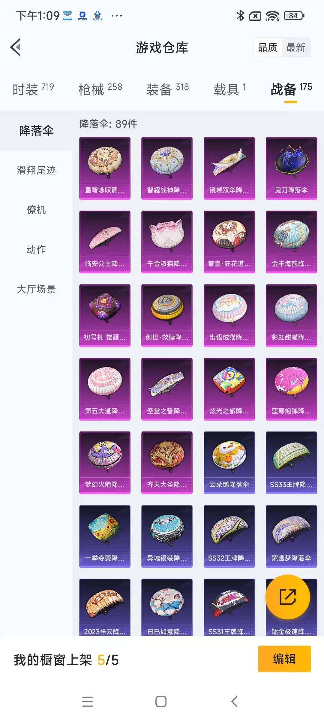 HPYXS3295935和平精英账号详情图22 HPYXS3295935和平精英账号详情图22