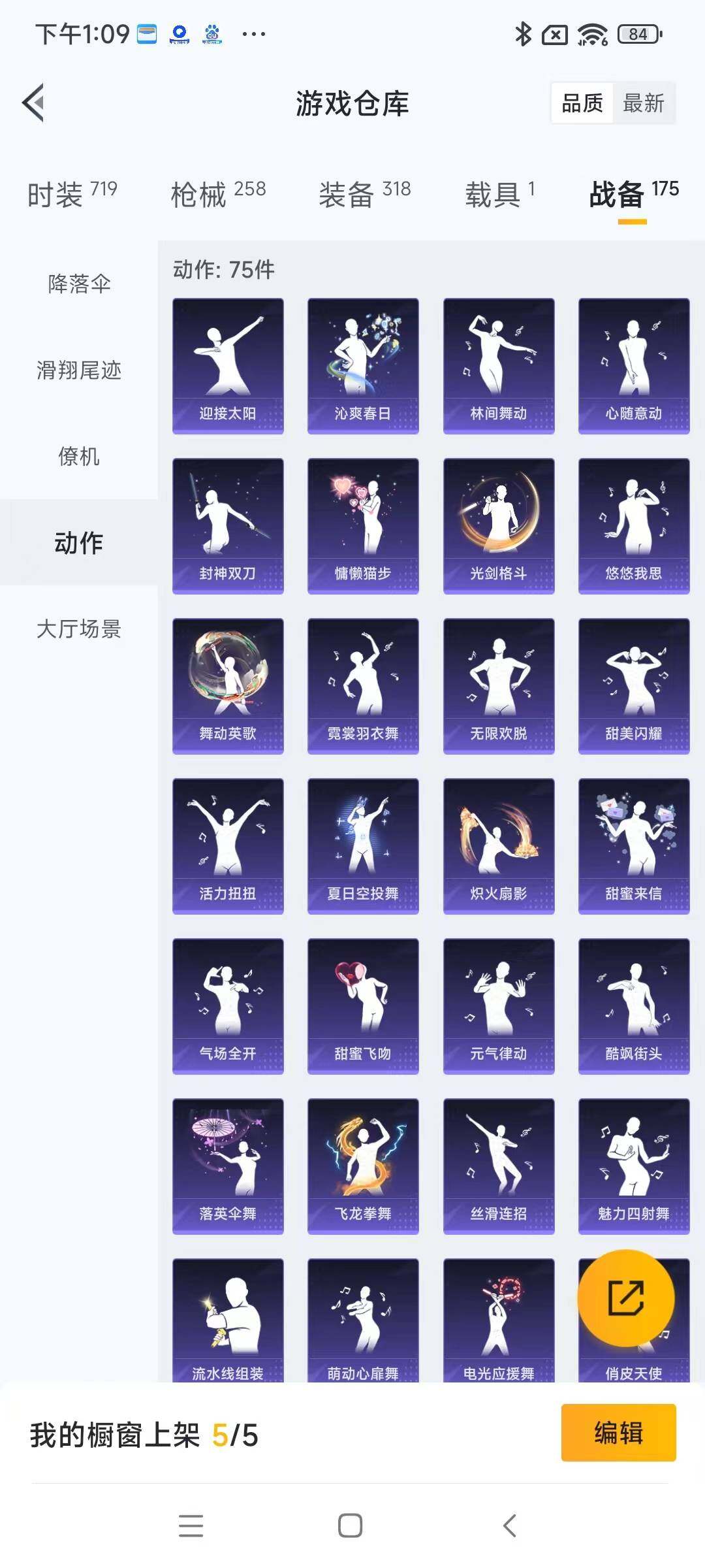 HPYXS3295935和平精英账号详情图23 HPYXS3295935和平精英账号详情图23