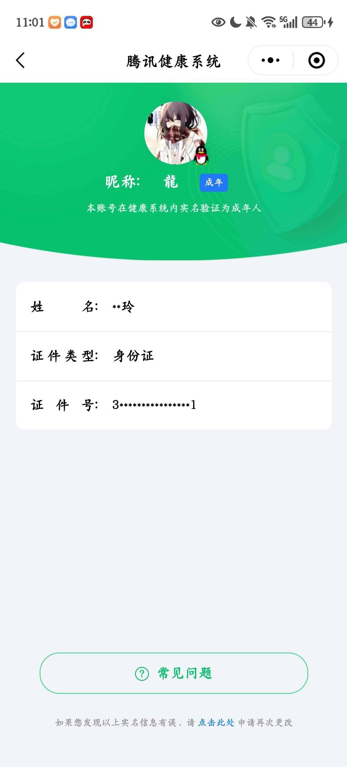 WZ033177894王者荣耀账号详情图5