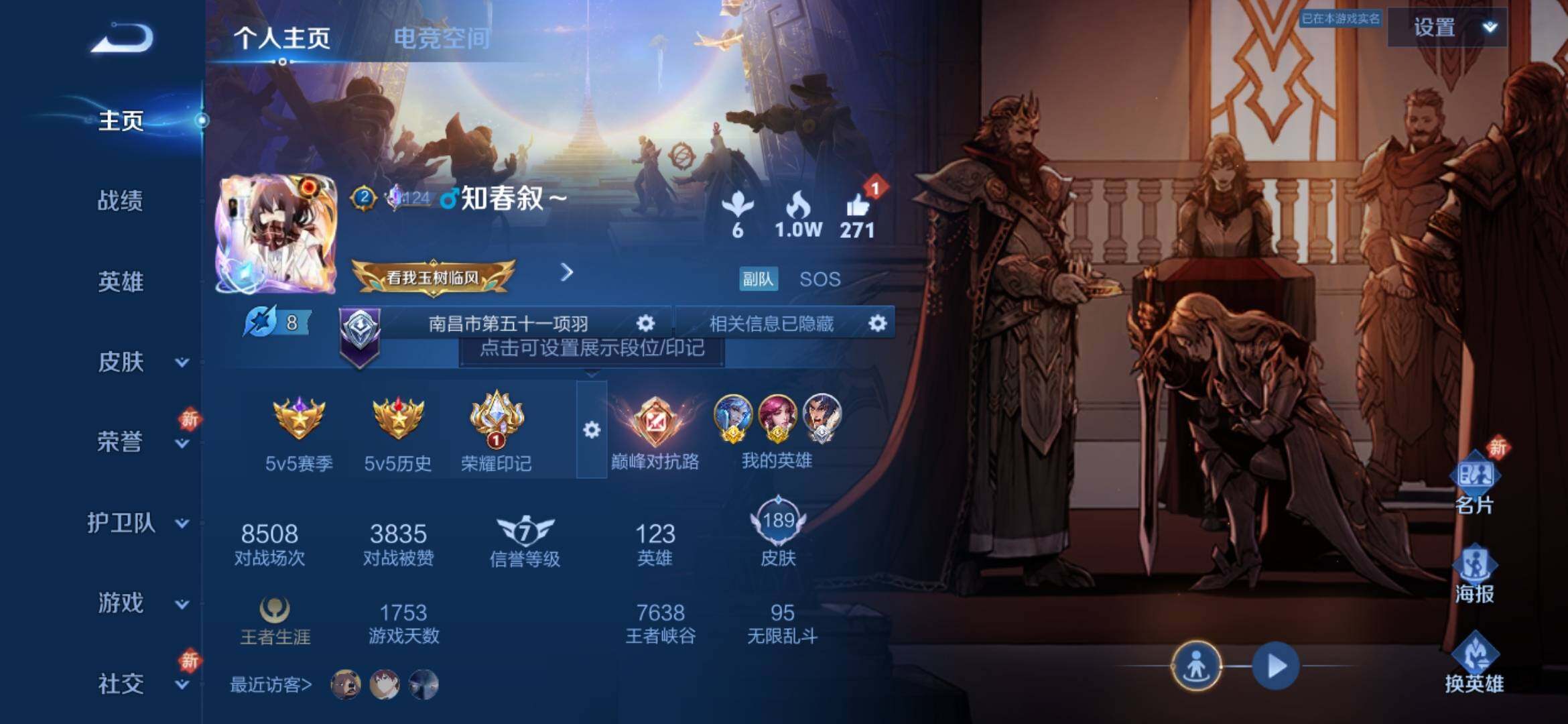 WZ033177894王者荣耀账号详情图6