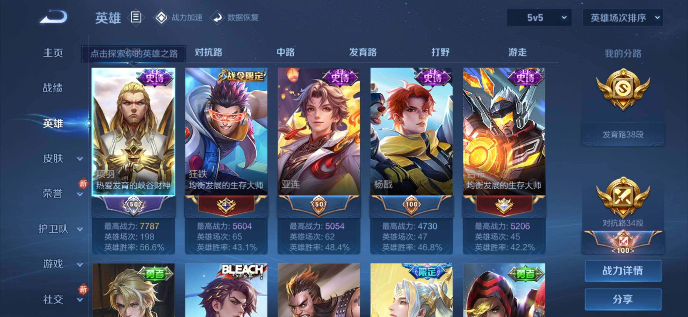 WZ033177894王者荣耀账号详情图7