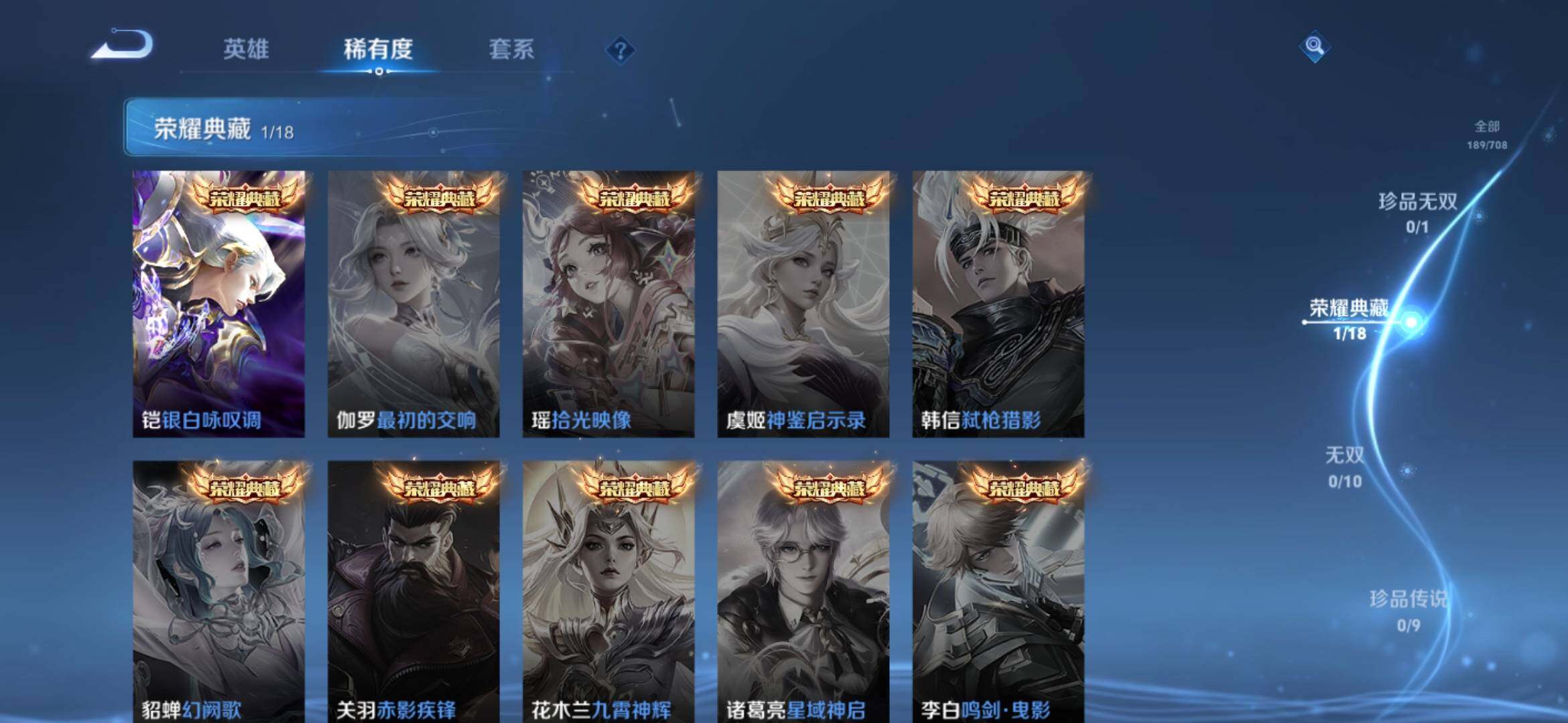 WZ033177894王者荣耀账号详情图9