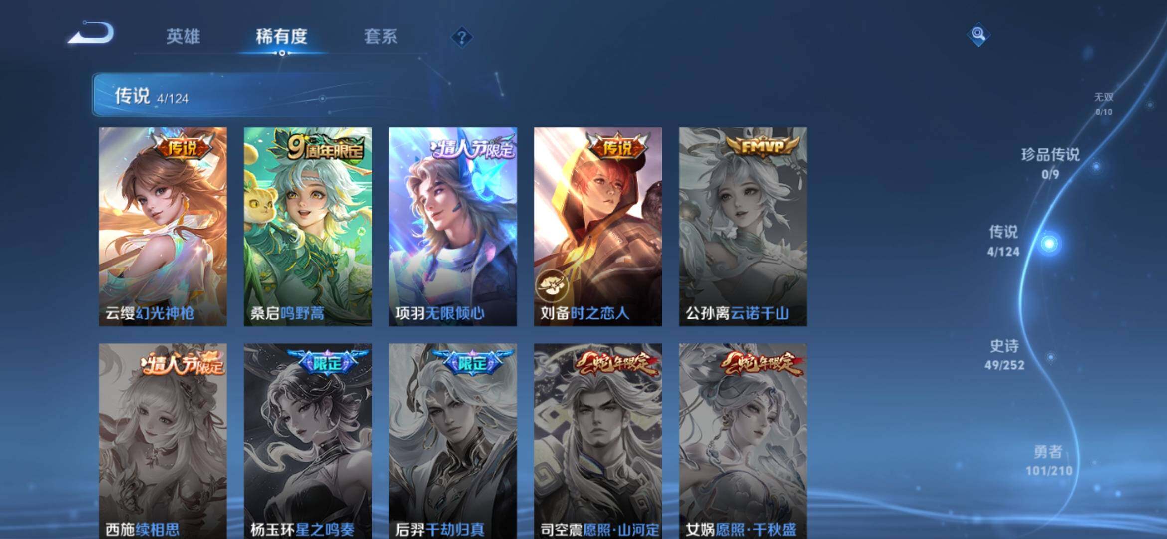WZ033177894王者荣耀账号详情图10