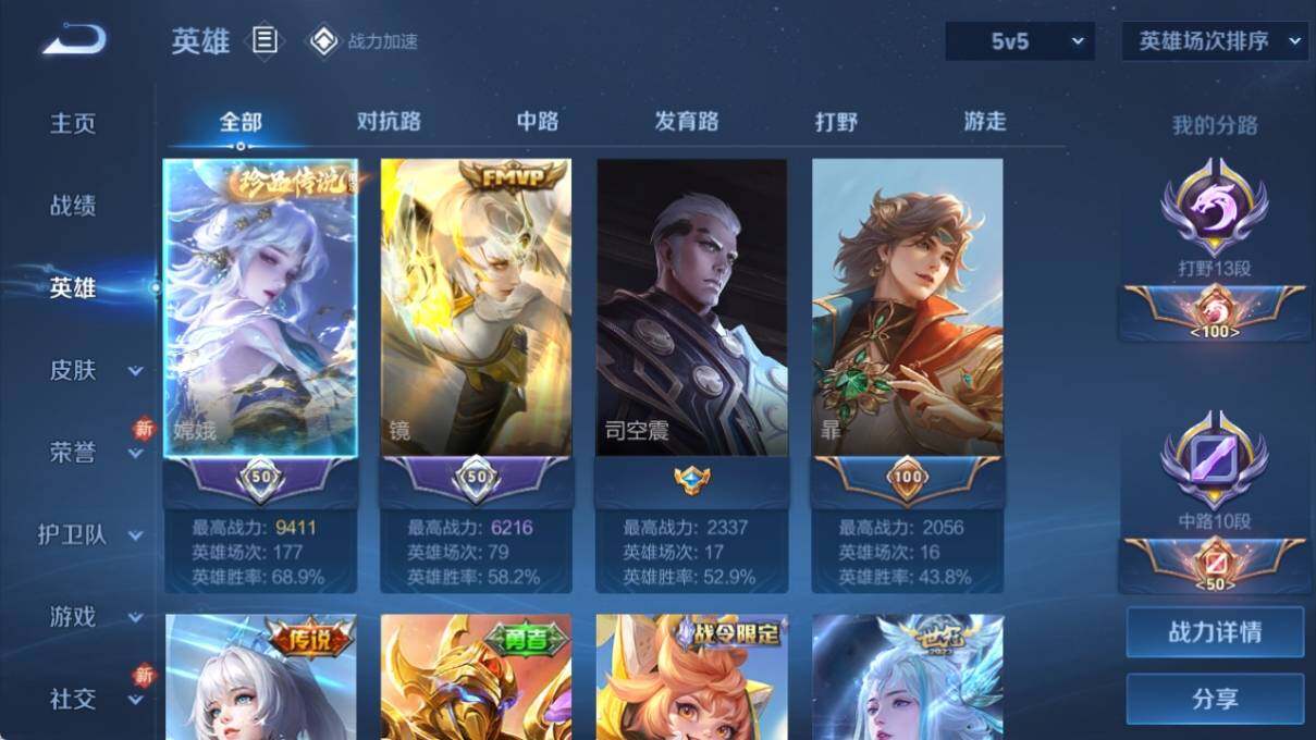 WZ033178604王者荣耀账号详情图4