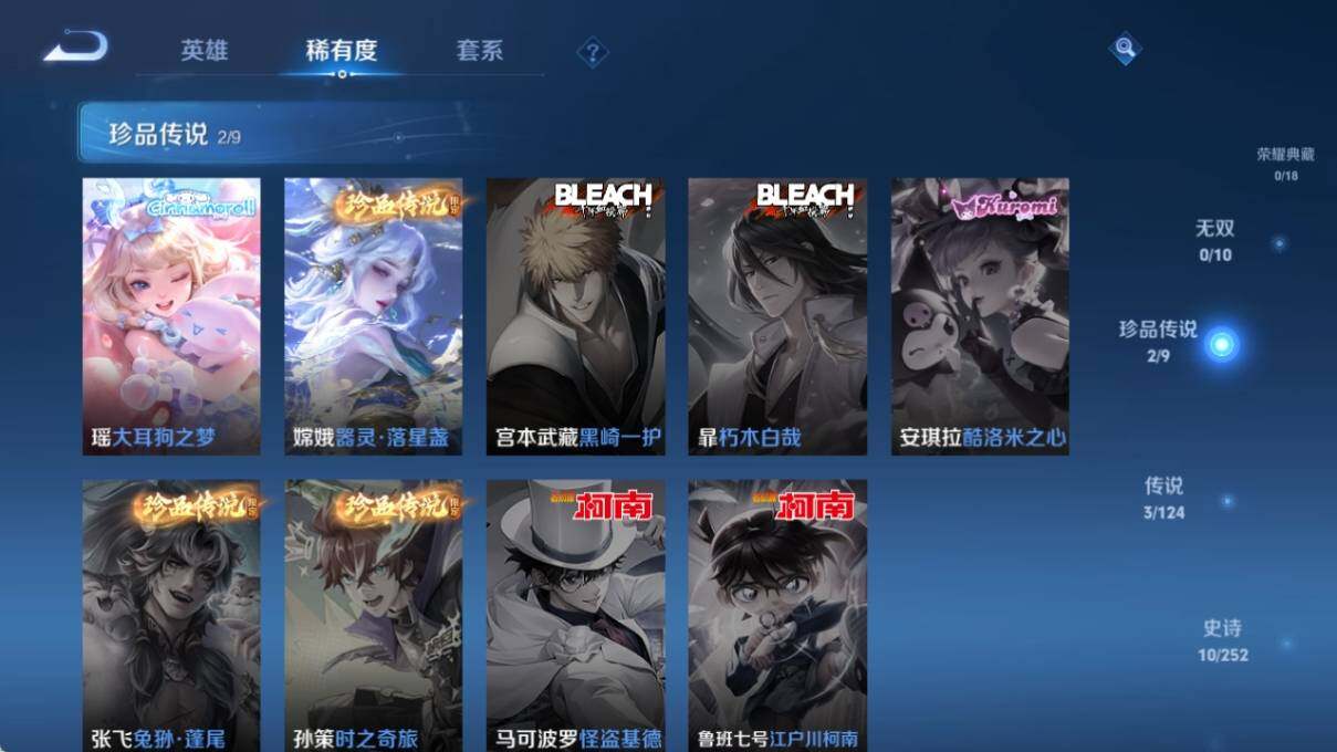 WZ033178604王者荣耀账号详情图6