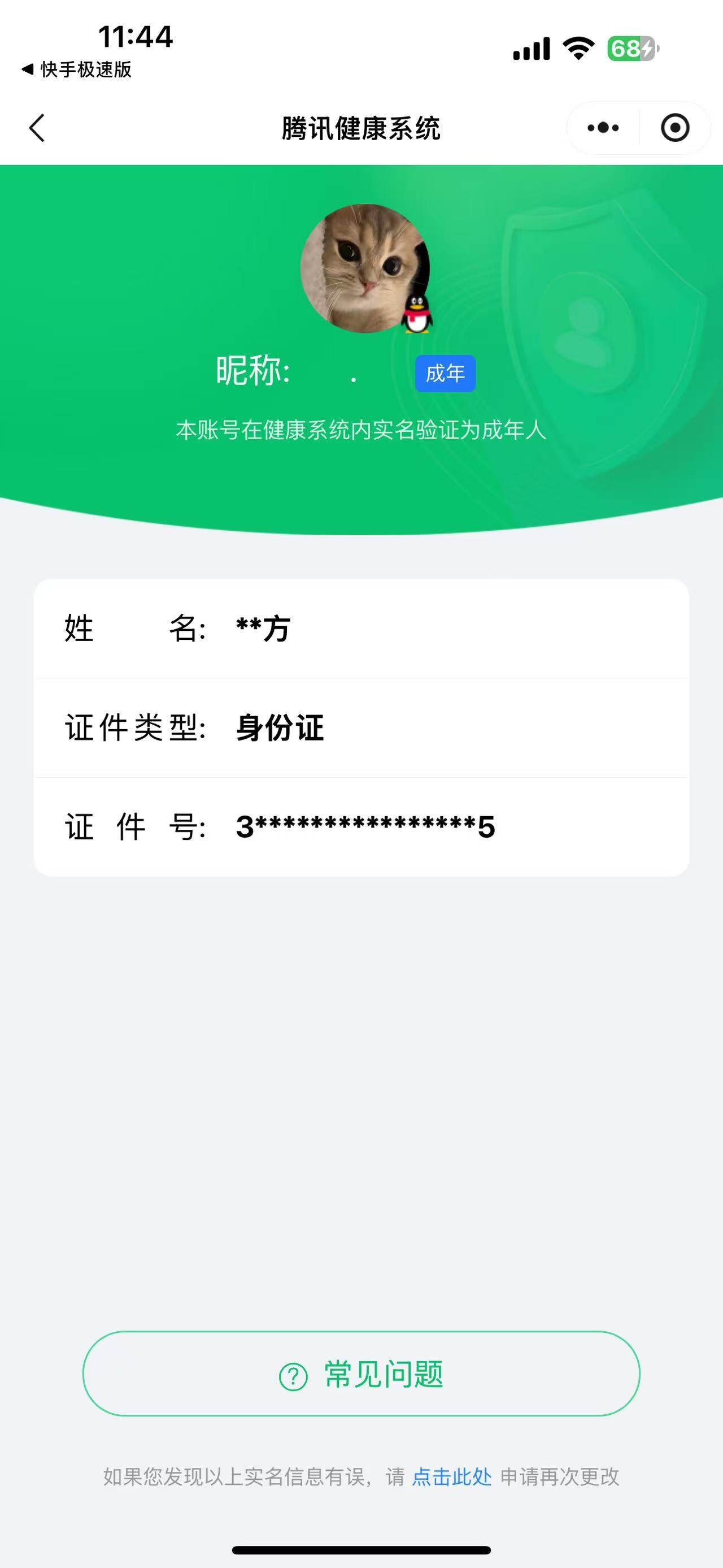 WZ033178604王者荣耀账号详情图15
