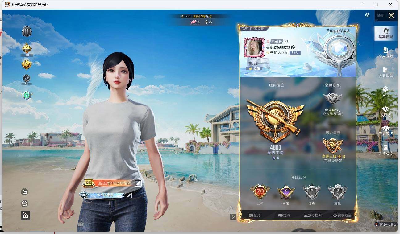 HPLE3271589和平精英账号详情图2 HPLE3271589和平精英账号详情图2