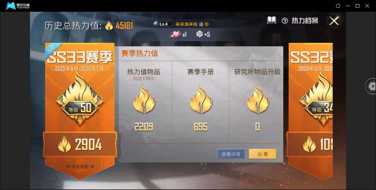 HPQM3271505和平精英账号详情图7 HPQM3271505和平精英账号详情图7
