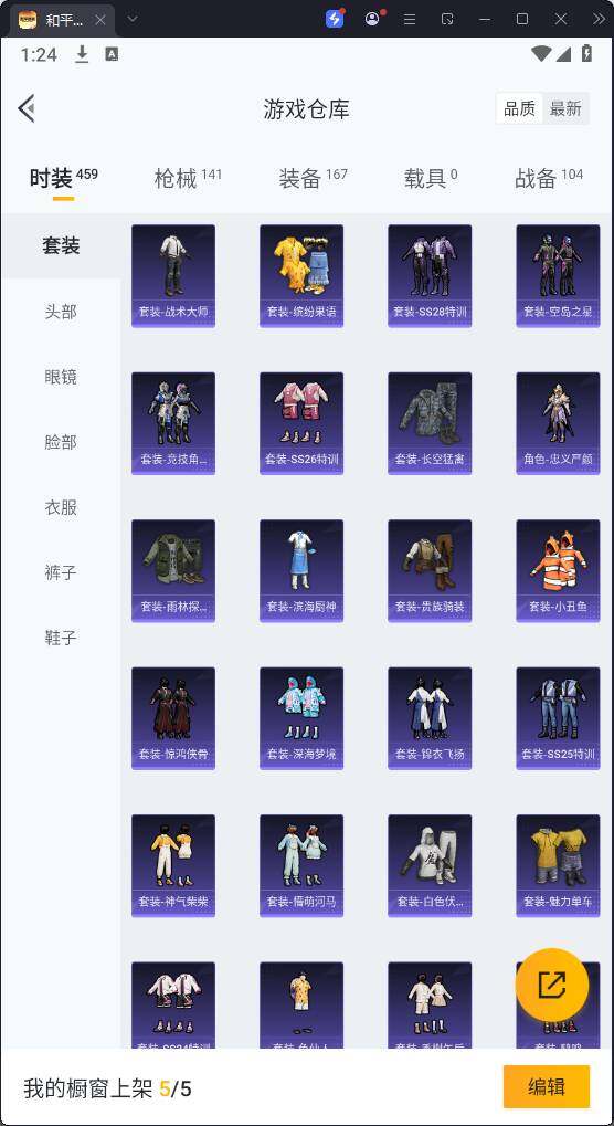 HPQM3271505和平精英账号详情图10 HPQM3271505和平精英账号详情图10