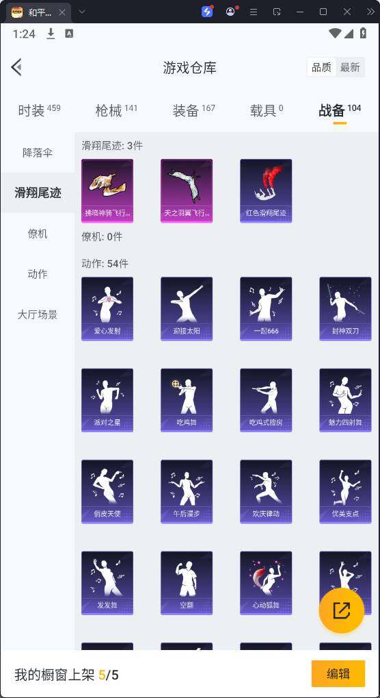 HPQM3271505和平精英账号详情图19 HPQM3271505和平精英账号详情图19