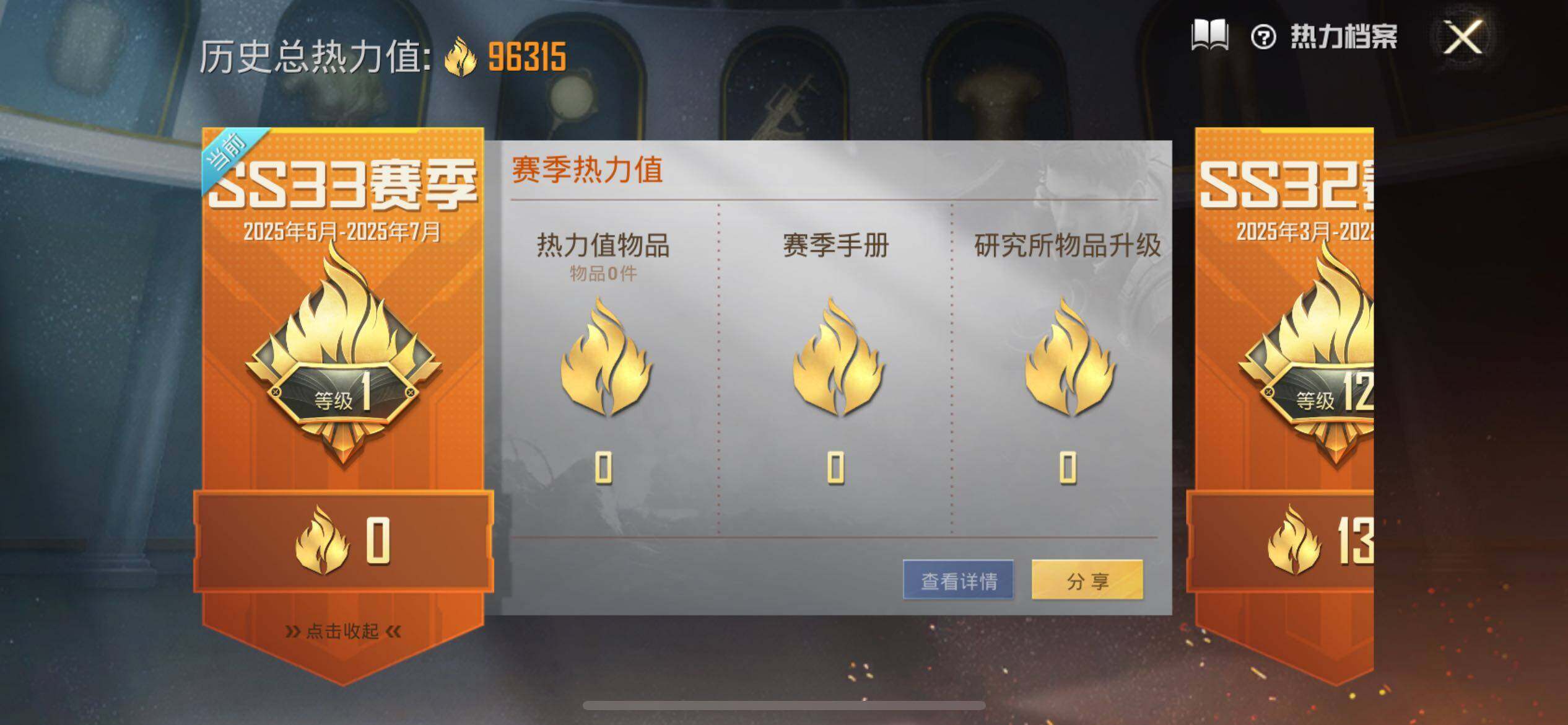 HPQM3271507和平精英账号详情图7 HPQM3271507和平精英账号详情图7