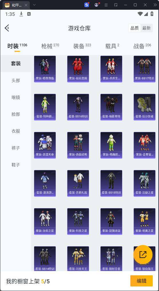 HPQM3271507和平精英账号详情图14 HPQM3271507和平精英账号详情图14