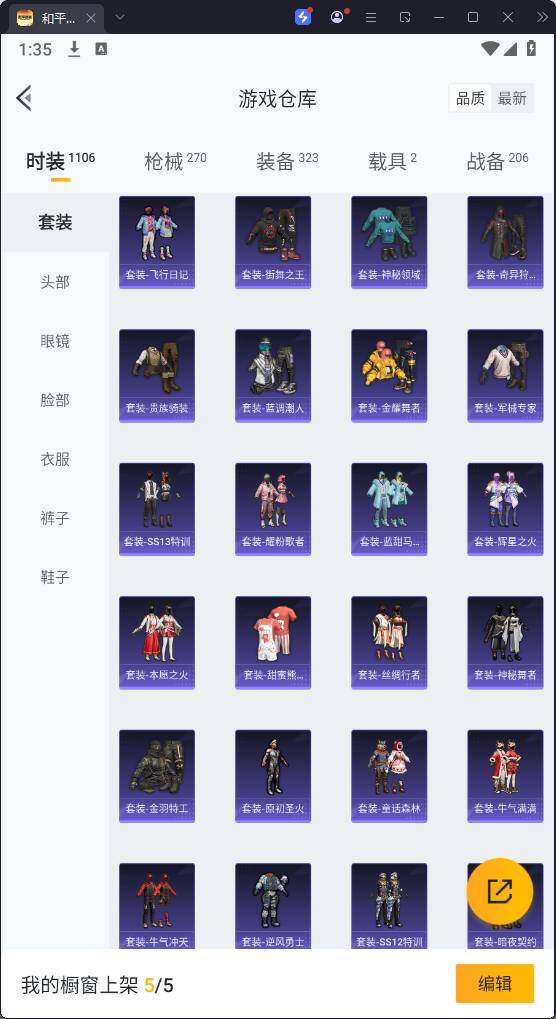 HPQM3271507和平精英账号详情图15 HPQM3271507和平精英账号详情图15