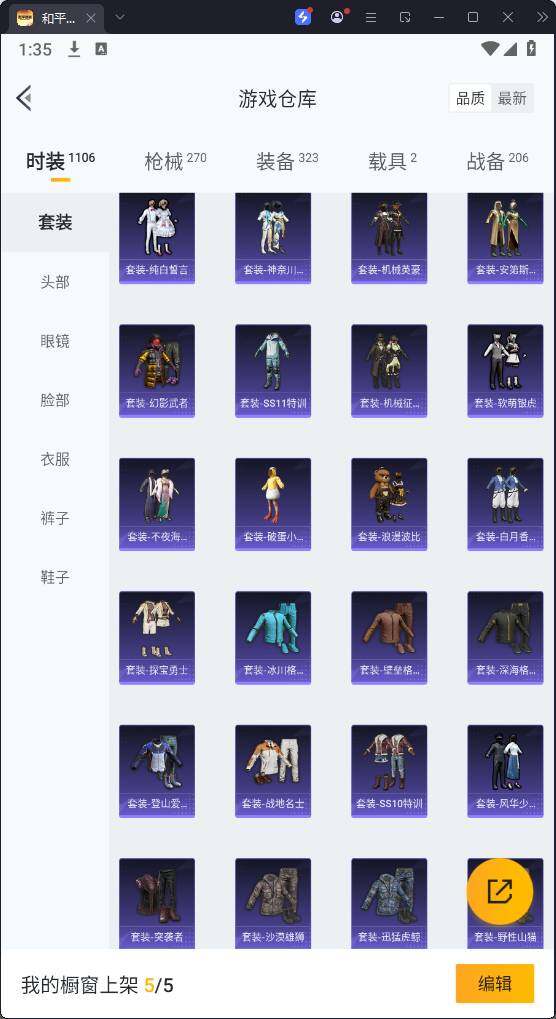 HPQM3271507和平精英账号详情图16 HPQM3271507和平精英账号详情图16