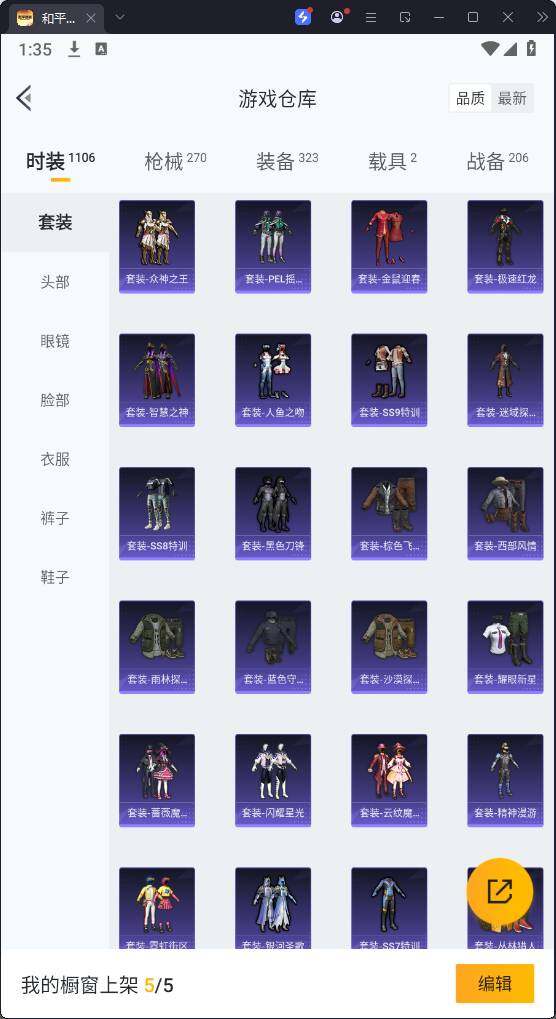 HPQM3271507和平精英账号详情图17 HPQM3271507和平精英账号详情图17