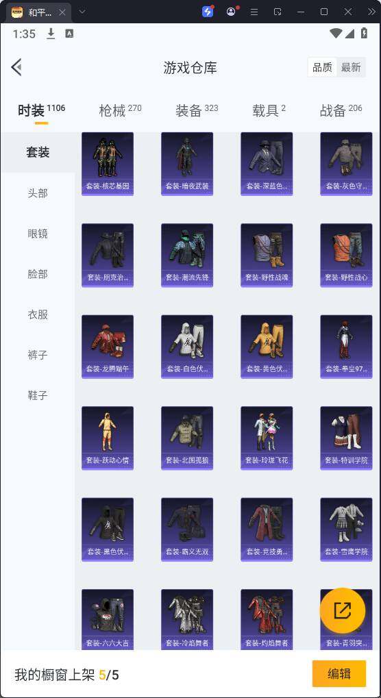 HPQM3271507和平精英账号详情图18 HPQM3271507和平精英账号详情图18