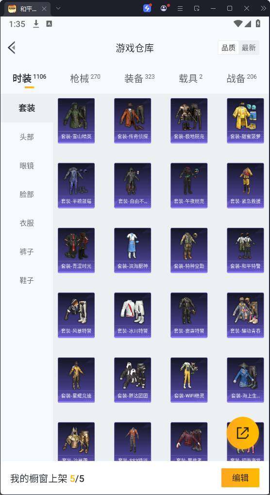 HPQM3271507和平精英账号详情图20 HPQM3271507和平精英账号详情图20