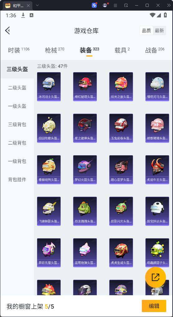 HPQM3271507和平精英账号详情图27 HPQM3271507和平精英账号详情图27