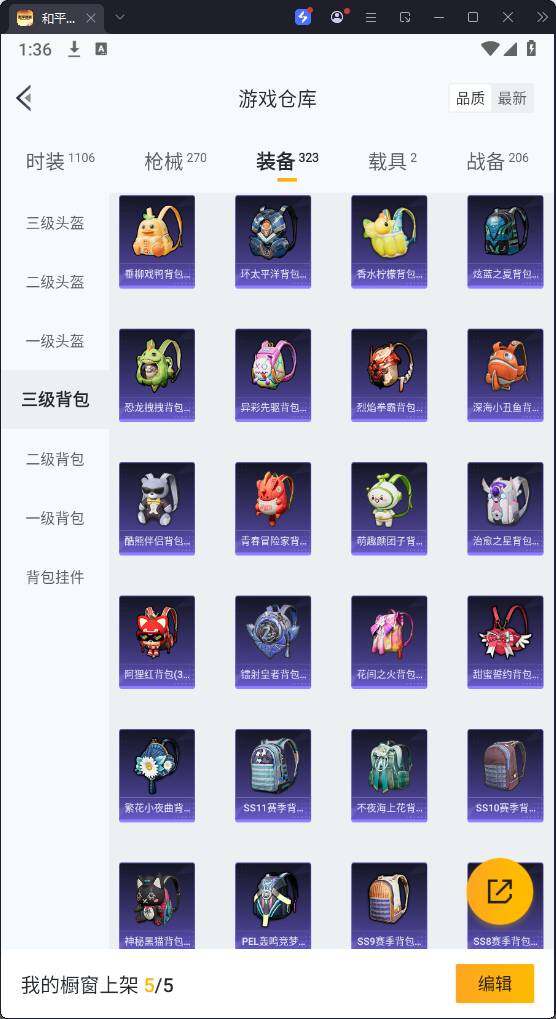 HPQM3271507和平精英账号详情图28 HPQM3271507和平精英账号详情图28