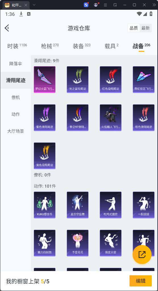 HPQM3271507和平精英账号详情图30 HPQM3271507和平精英账号详情图30