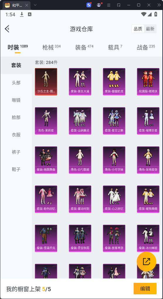 HPQM3271518和平精英账号详情图9 HPQM3271518和平精英账号详情图9