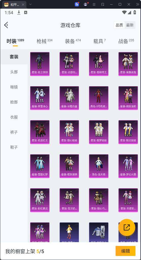 HPQM3271518和平精英账号详情图10 HPQM3271518和平精英账号详情图10