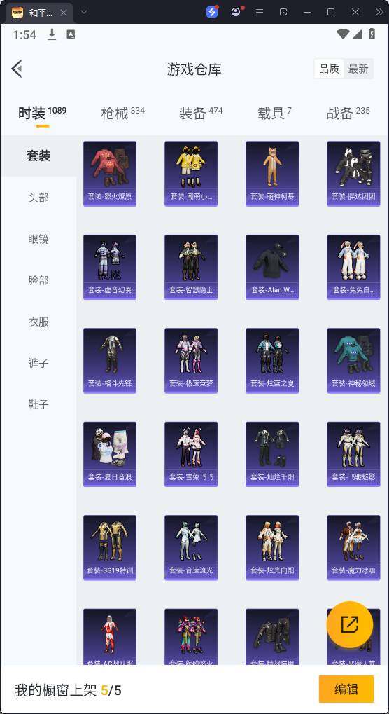 HPQM3271518和平精英账号详情图15 HPQM3271518和平精英账号详情图15
