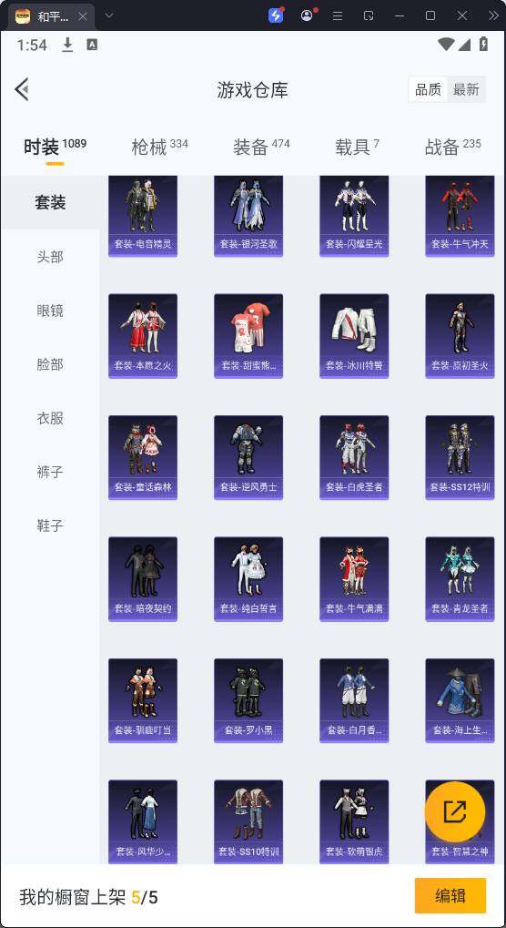 HPQM3271518和平精英账号详情图17 HPQM3271518和平精英账号详情图17