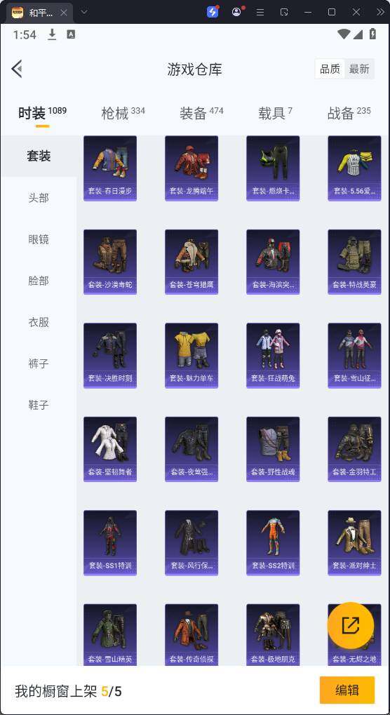HPQM3271518和平精英账号详情图19 HPQM3271518和平精英账号详情图19