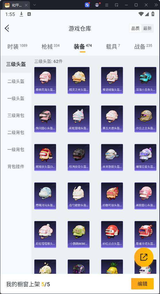 HPQM3271518和平精英账号详情图27 HPQM3271518和平精英账号详情图27