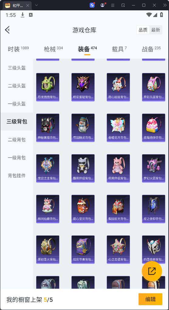 HPQM3271518和平精英账号详情图28 HPQM3271518和平精英账号详情图28