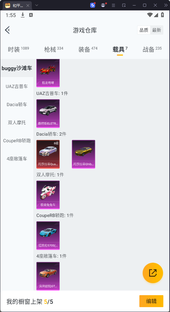 HPQM3271518和平精英账号详情图29 HPQM3271518和平精英账号详情图29