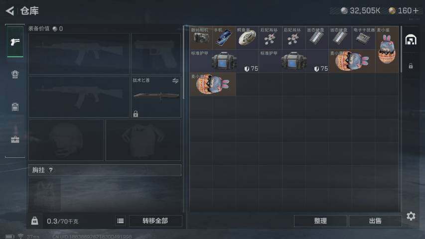 SJZYXS311029三角洲行动账号详情图2 SJZYXS311029三角洲行动账号详情图2