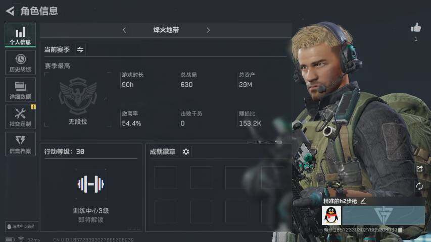 三角洲行动账号QQ[10005246]【性价比超高三角洲行动号，小白入坑三件套】【资产小号无法组队】【高额纯币号】30级航天基地绝密已开+29M资产号+2109万纯币号，三端互通