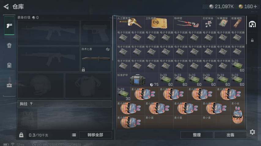 SJZYXS311054三角洲行动账号详情图2 SJZYXS311054三角洲行动账号详情图2