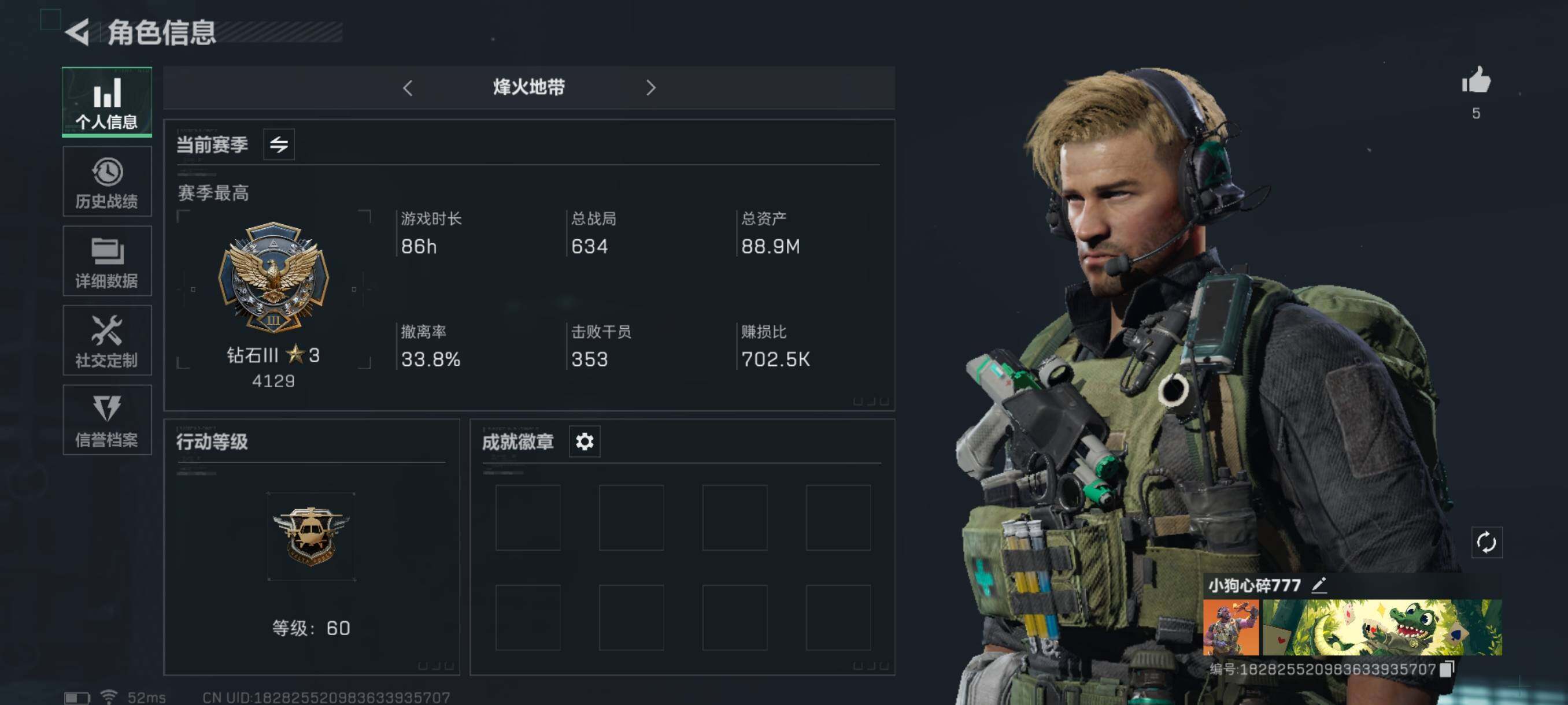 SJZQM329023三角洲行动账号详情图4