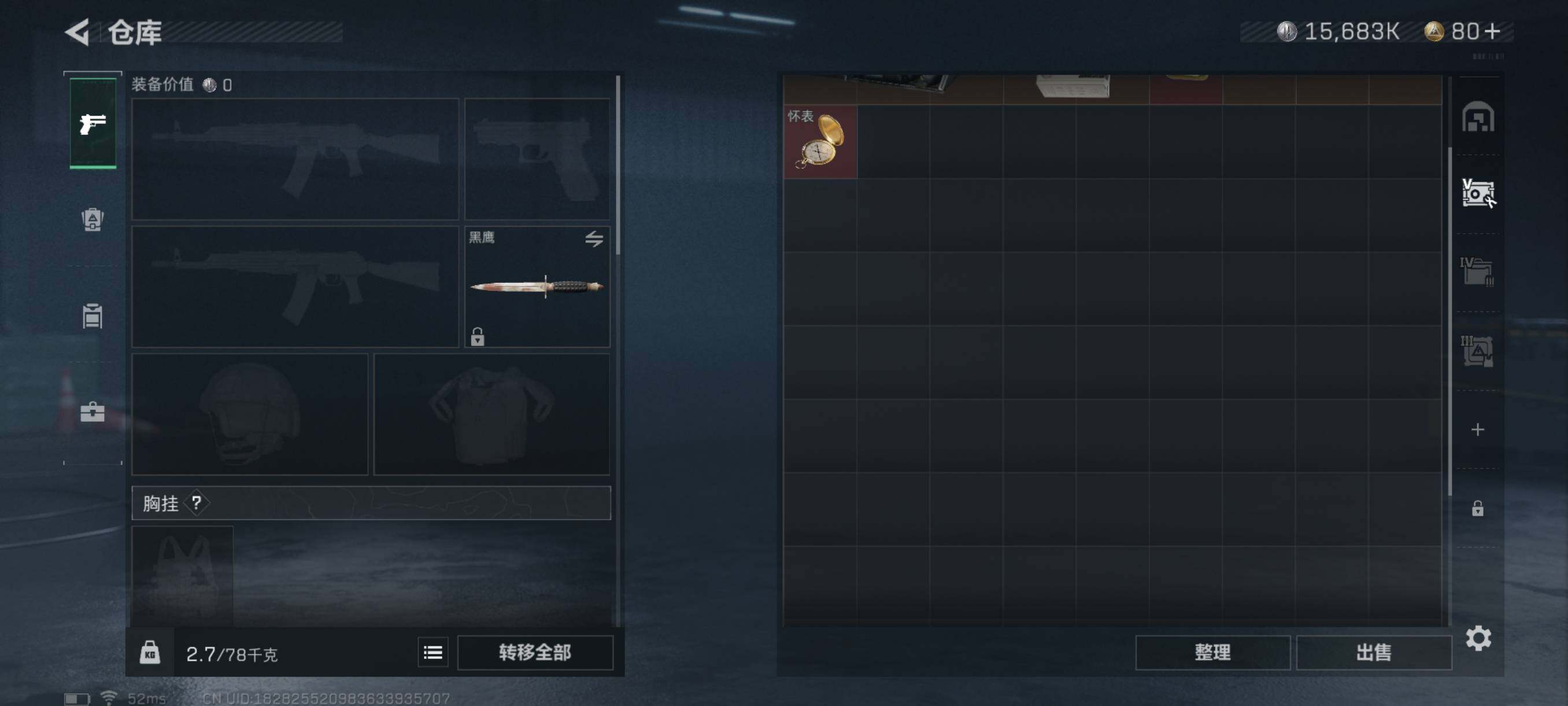 SJZQM329023三角洲行动账号详情图7