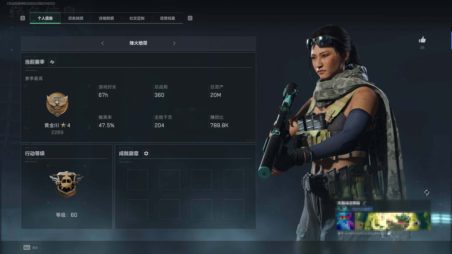 三角洲行动账号QQ【SJ721】总资产(M)：20M/哈夫币(K)：10726K/哈夫币(K)：10726K/进阶安全箱4(2x2)/近战-黑鹰