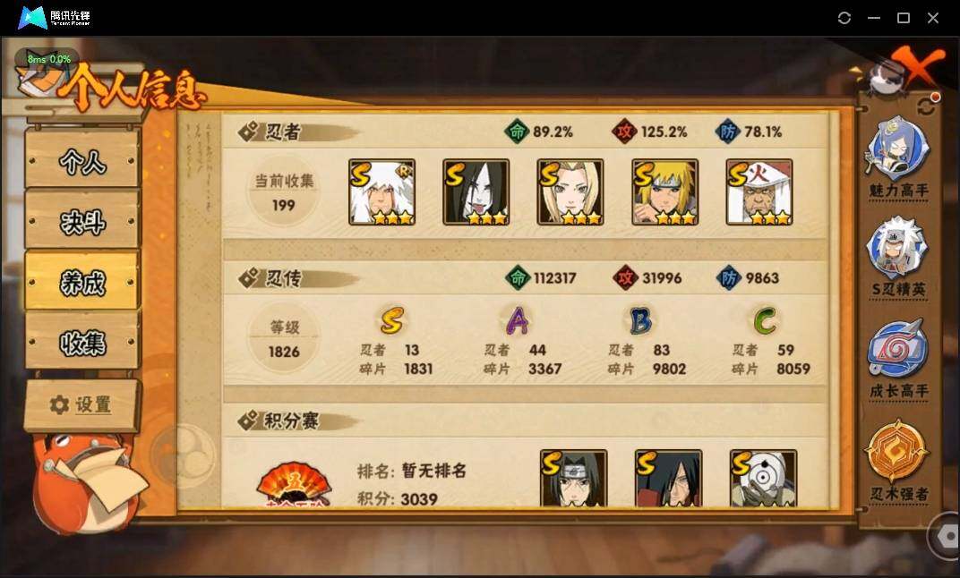 HYLX311940火影忍者账号详情图6 HYLX311940火影忍者账号详情图6