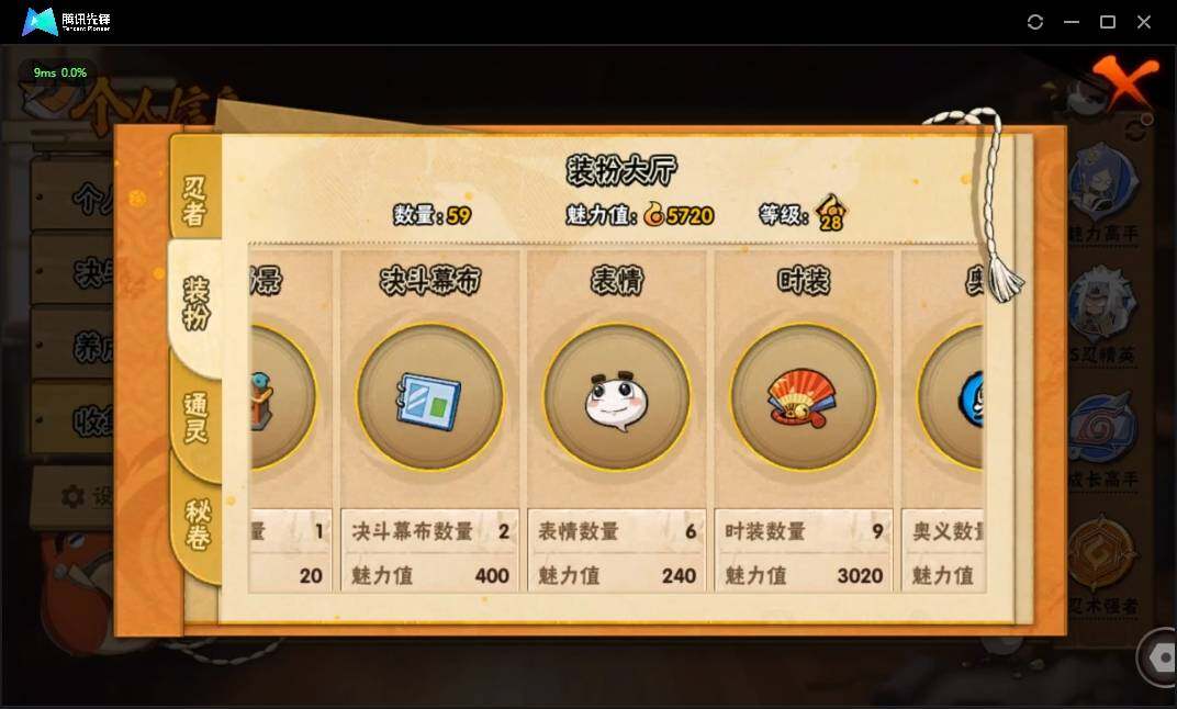 HYLX311940火影忍者账号详情图9 HYLX311940火影忍者账号详情图9